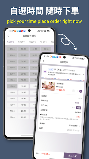 MarZung-香港上門按摩美容自選預約 Screenshot 3