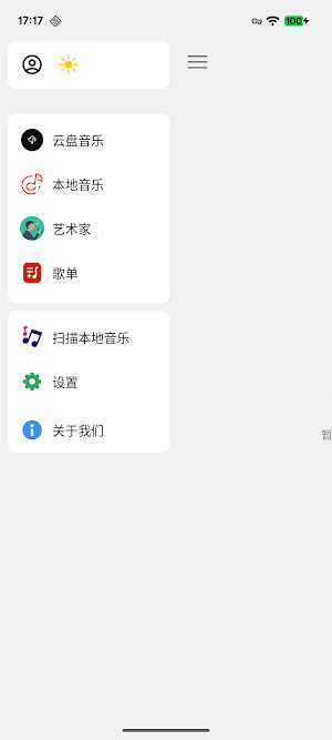 Cloud Music Screenshot 0