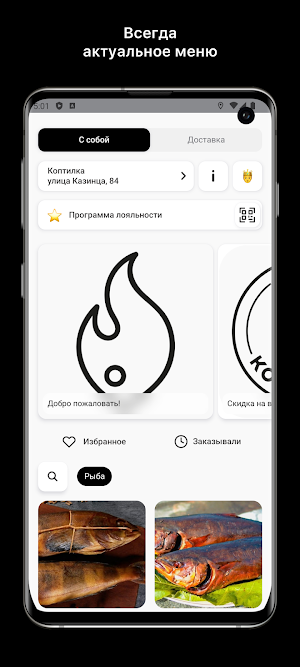Коптилка Screenshot 0