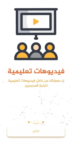 فهيم bac Screenshot 1
