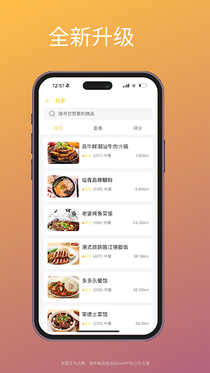 功夫外卖 Screenshot 1