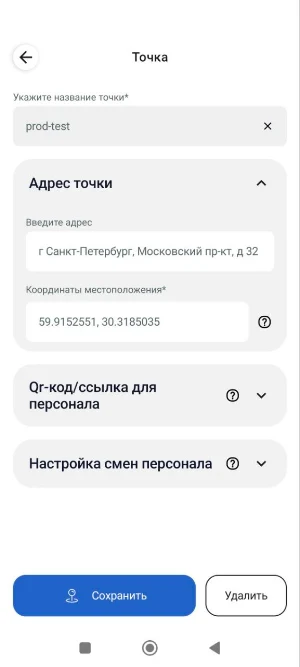 ipomoshnik Screenshot 2