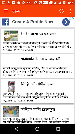 Marathi Batmya - News Screenshot 1