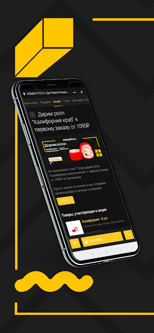 HOMER PIZZA | Курск | Доставка Screenshot 3