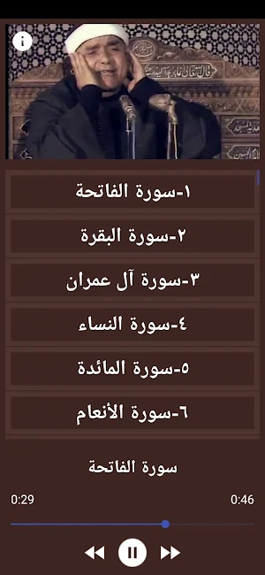 الشيخ مصطفى إسماعيل بدون نت Screenshot 2