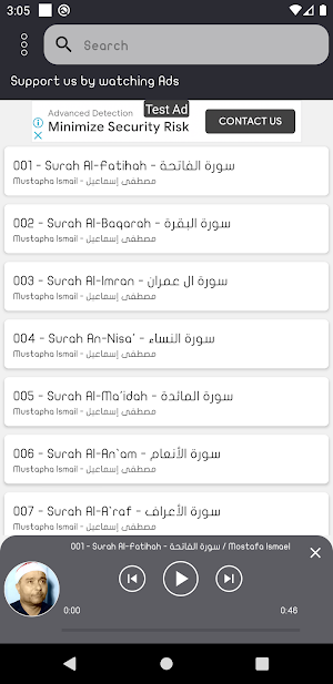 Mostafa Ismael Quran Offline Screenshot 2