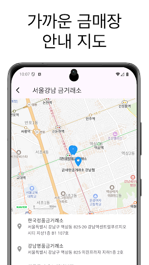 오늘의 금시세 - 현재 금 1 돈 가격 Screenshot 3