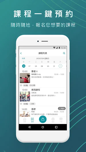 Cherubic Tennis心元網球學院 Screenshot 2