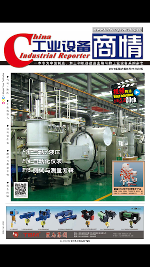 工业设备商情ChinaIndustrial Reporter Screenshot 0