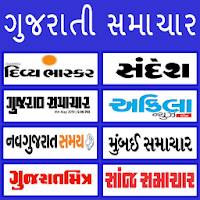 Gujrati news All Gujrati news 