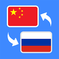 Chinese Russian Translator