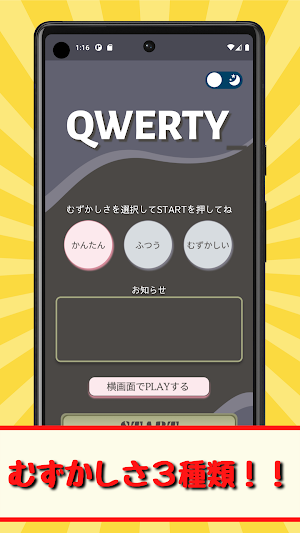 タイピング練習【QWERTY】 Screenshot 0