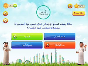 Winsurance Screenshot 2