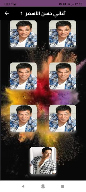 حسن الأسمر بدون نت 2024 Screenshot 0