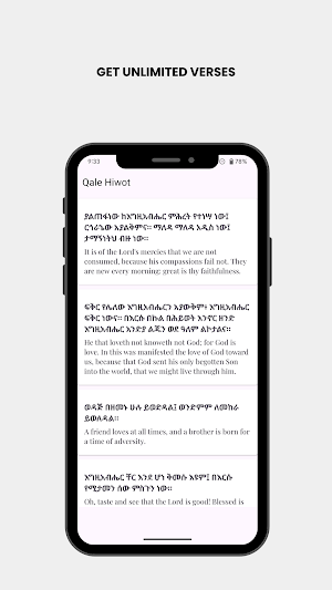 ቃለ ህይወት | Daily Bible Verses Screenshot 2