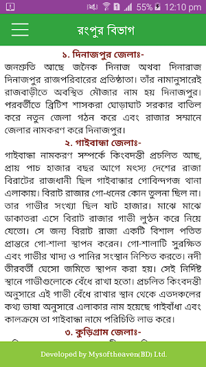Mystery of BD  District Name Screenshot 2