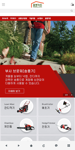 홈앤가든 - HOME&GARDEN Screenshot 0