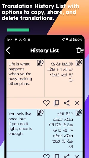 English NKo Translate Screenshot 3