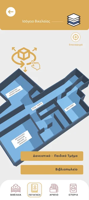 Vikelaia AR Screenshot 3