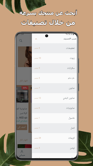 Morocco Product Screenshot 1