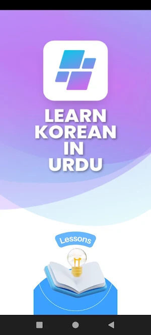 Learn Korean in Urdu Screenshot 1