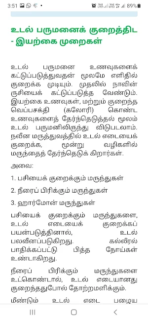 TamilarNalam Screenshot 1
