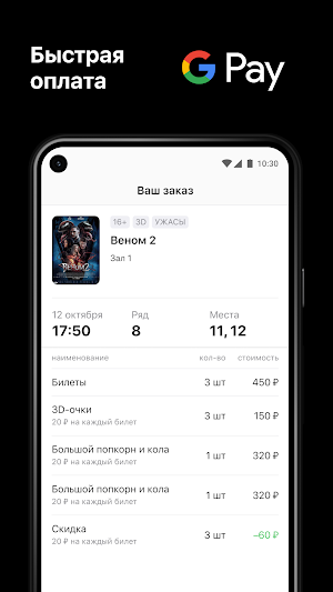 #Кинокхв г. Хабаровск Screenshot 3
