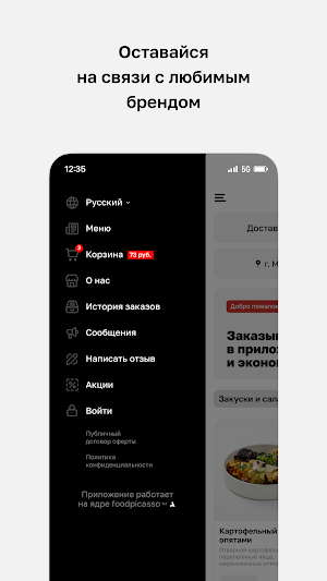 Палюшкi Screenshot 3