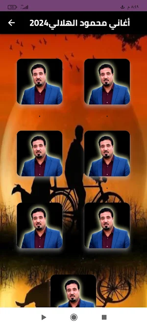 اغاني محمود الهلالي 2024 Screenshot 0