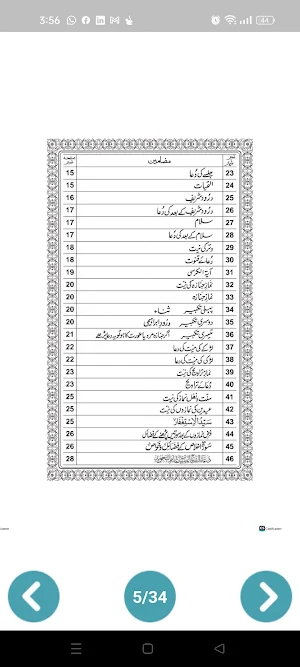 Namaz Ki Kitab Screenshot 2