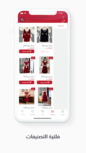 jood shop جود شوب Screenshot 1