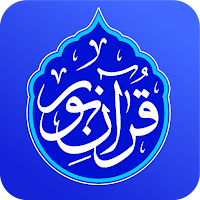 Quran