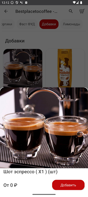 App place to coffee Screenshot 3