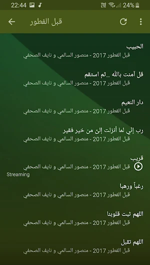 منصور السالمي و نايف الصحفي قبل الفطور بجودة عالية Screenshot 2