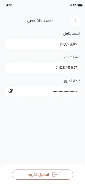 مدار الأفكار إداري Screenshot 0