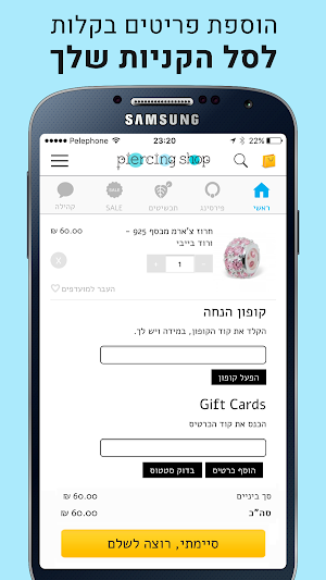פירסינג שופ - Piercing Shop Screenshot 1