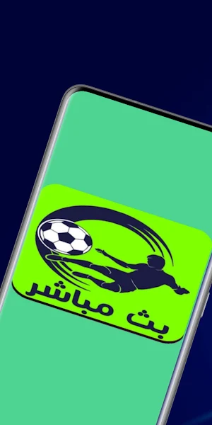تلفاز جميع البطولات|بدون تقطيع Screenshot 0