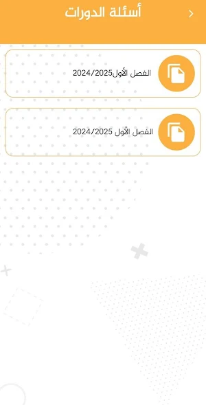 فهيم uni Screenshot 0