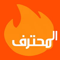 Al-Mohtarif