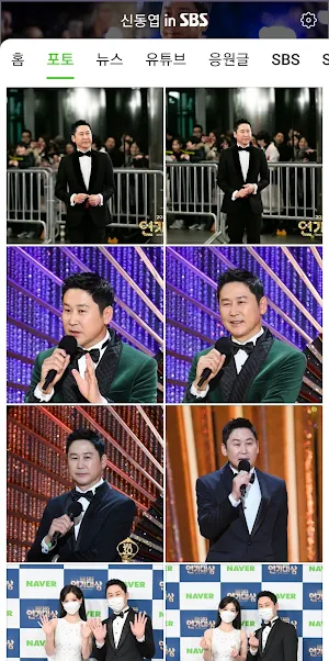 신동엽 in SBS Screenshot 1