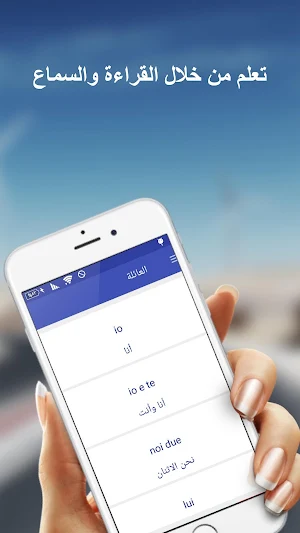 Learn Italian Screenshot 1