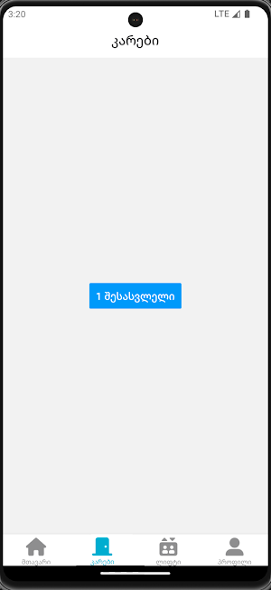 ONETOUCH Screenshot 2