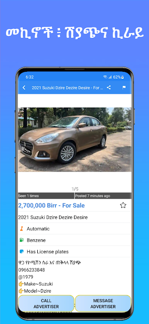 Gari：Ethiopia Marketplace＆Jobs Screenshot 0