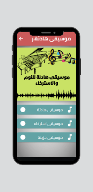 موسيقى هادئة رومانسية للنوم Screenshot 1