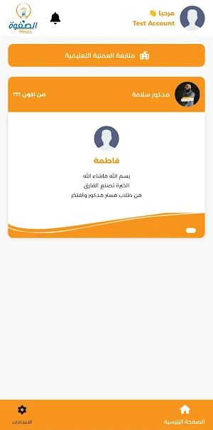 مستر مدكور Screenshot 2