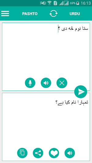 Pashto Urdu Translator Screenshot 0