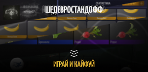 Шедевростандофф Screenshot 0