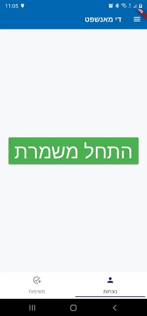 די מאנשפט - שעון נוכחות ומשימות Screenshot 0