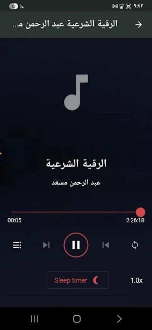 عبدالرحمن مسعد الرقية الشرعية Screenshot 3