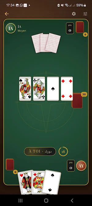 Chkobba Tunisienne Screenshot 1